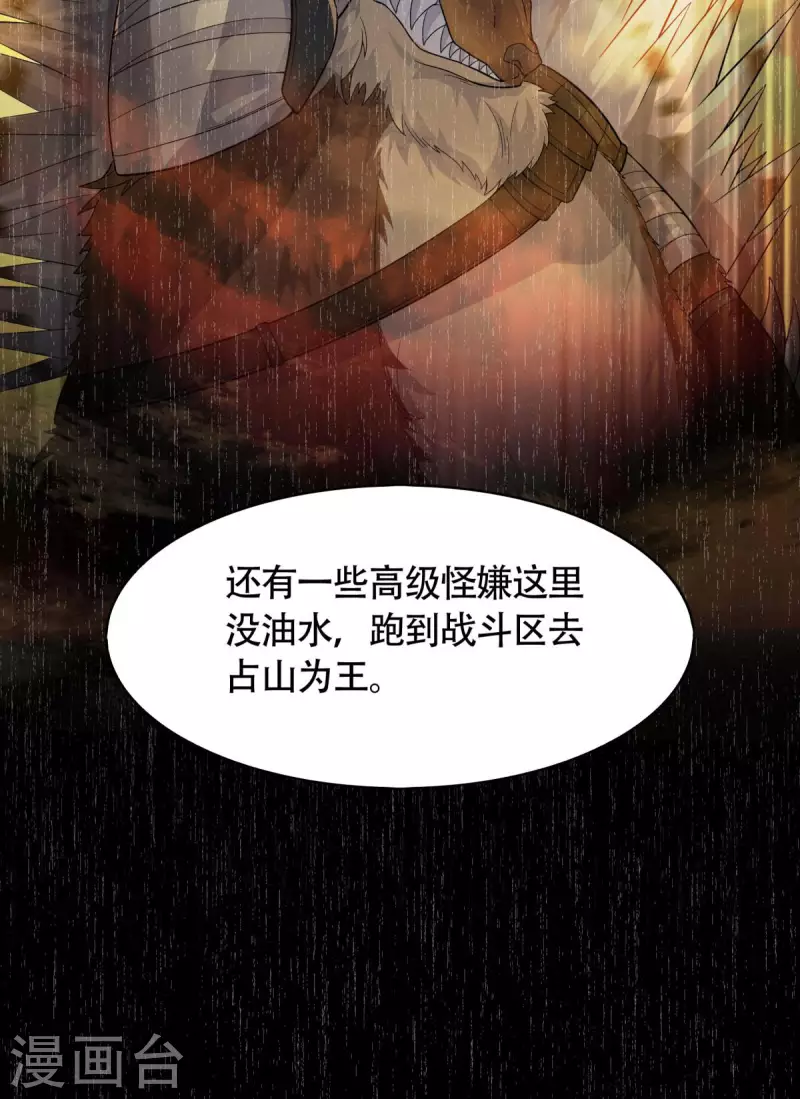 第10话 化身侠盗，劫富济贫(1/2)-第11话