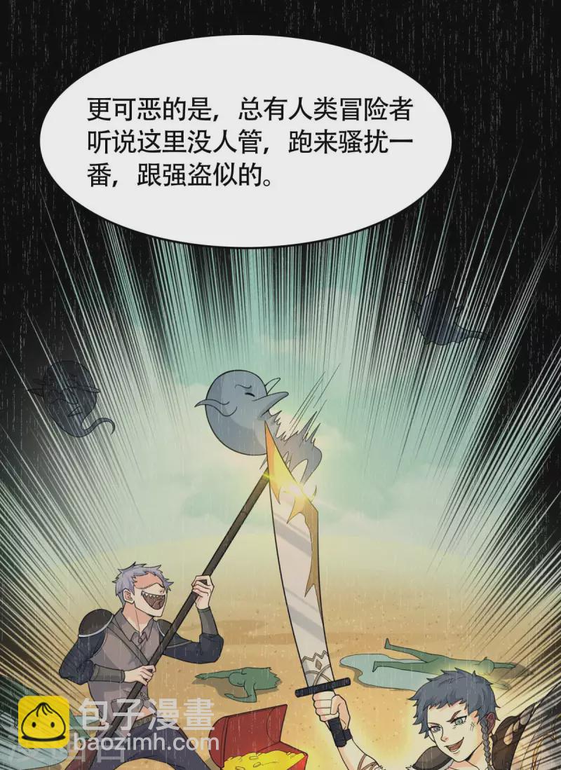 第10话 化身侠盗，劫富济贫(1/2)-第11话