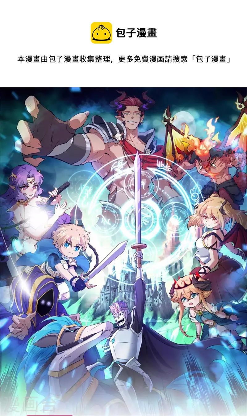 第12话 我早已今非昔比！(1/2)-第13话