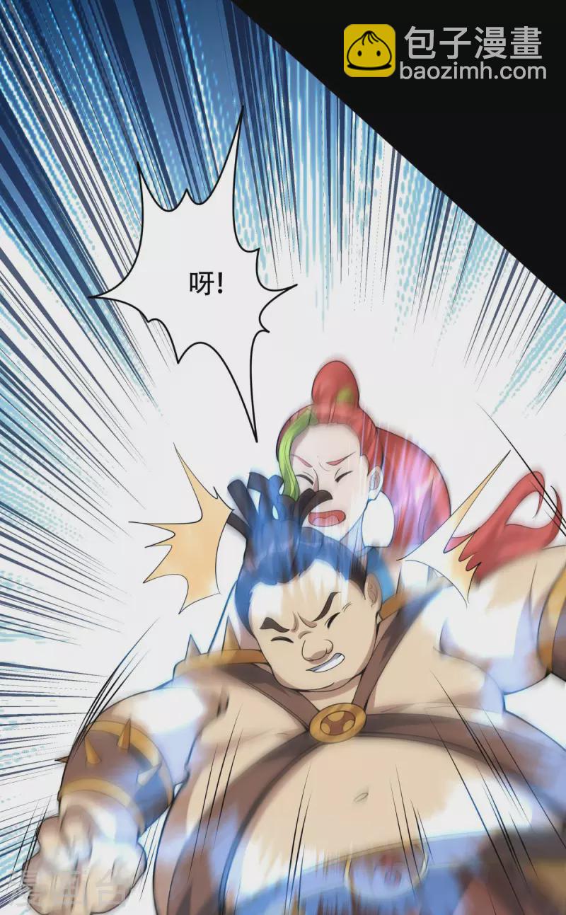 第12话 我早已今非昔比！(1/2)-第13话