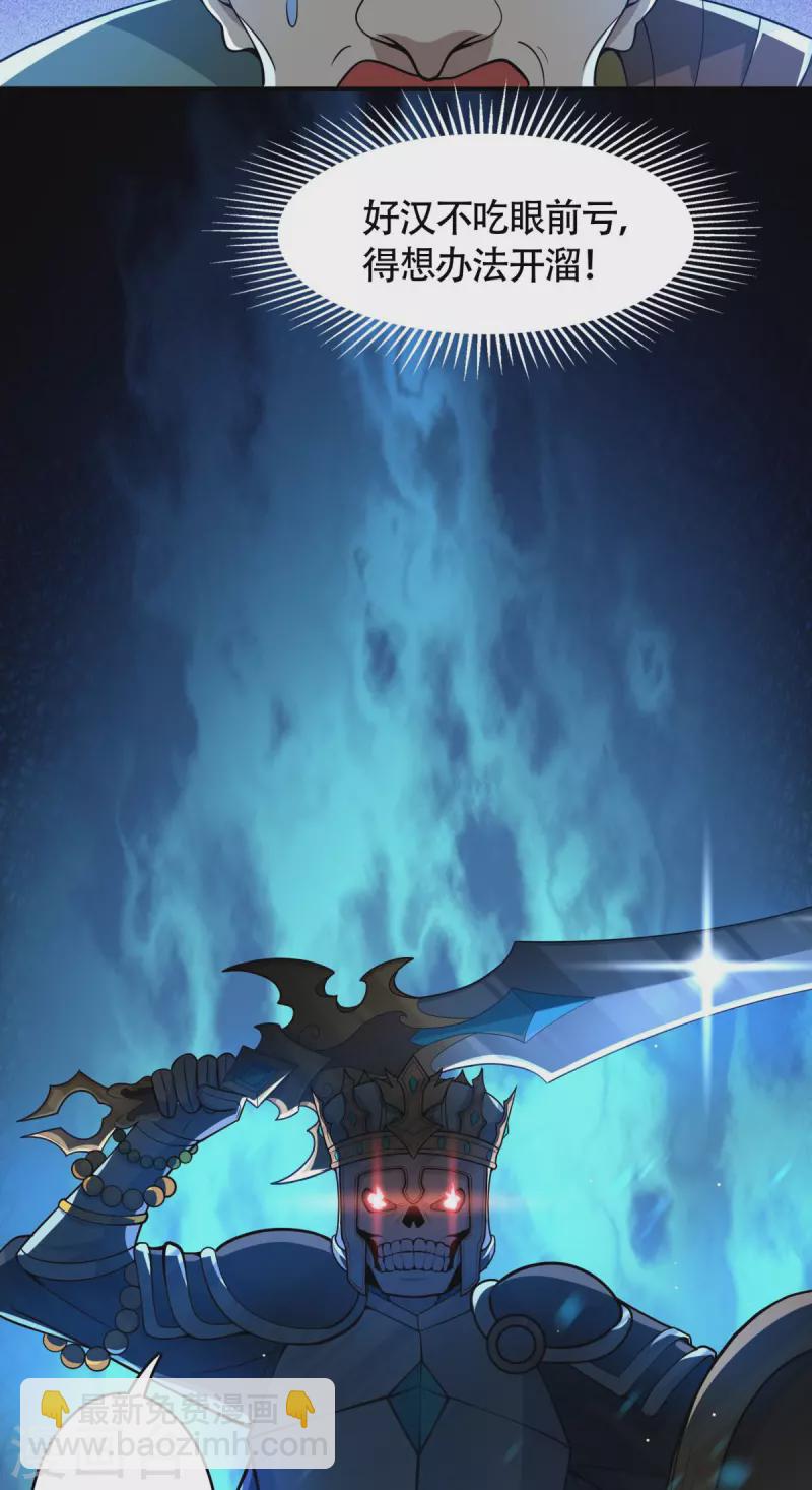 第12话 我早已今非昔比！(1/2)-第13话