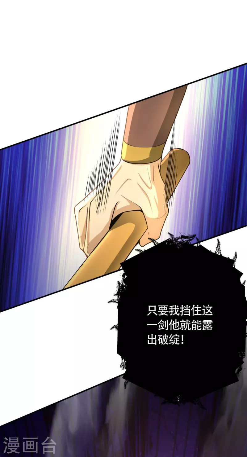 第12话 我早已今非昔比！(1/2)-第13话