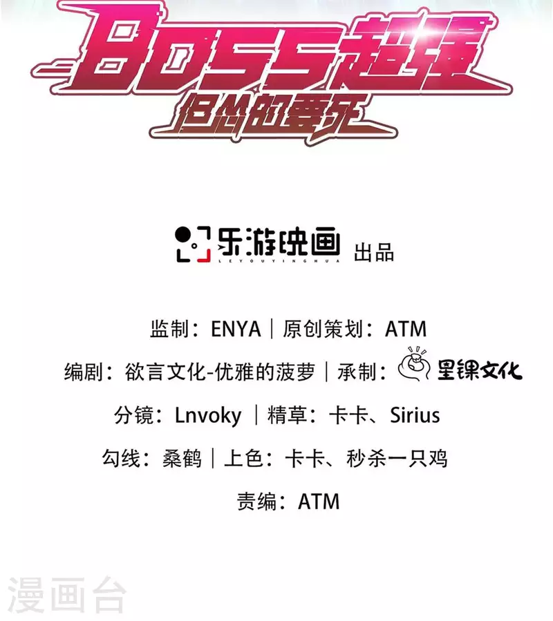 第12话 我早已今非昔比！(1/2)-第13话