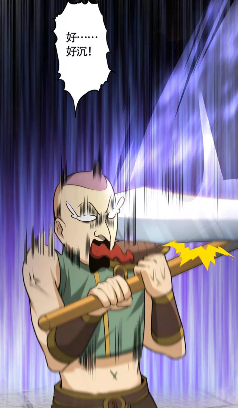 第12话 我早已今非昔比！(1/2)-第13话