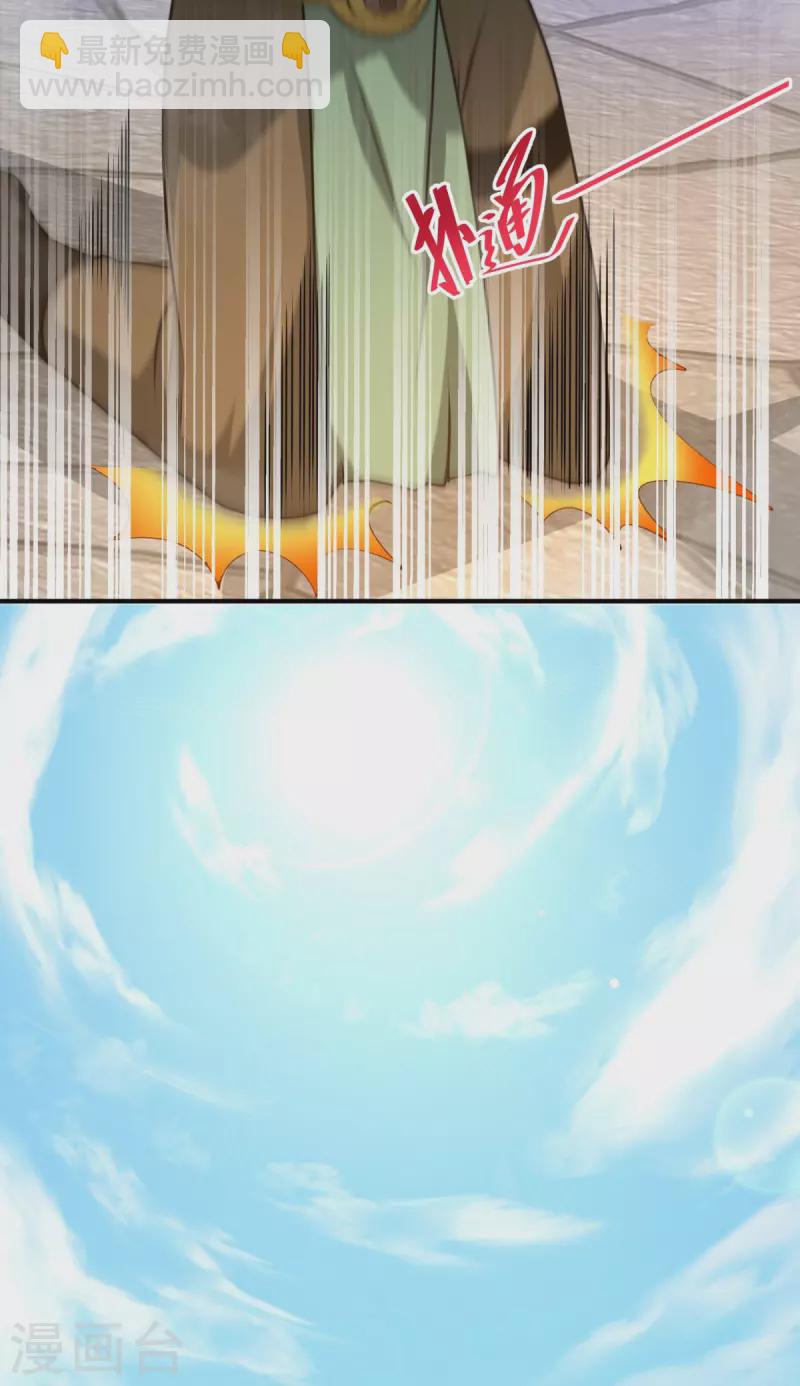 第12话 我早已今非昔比！(1/2)-第13话