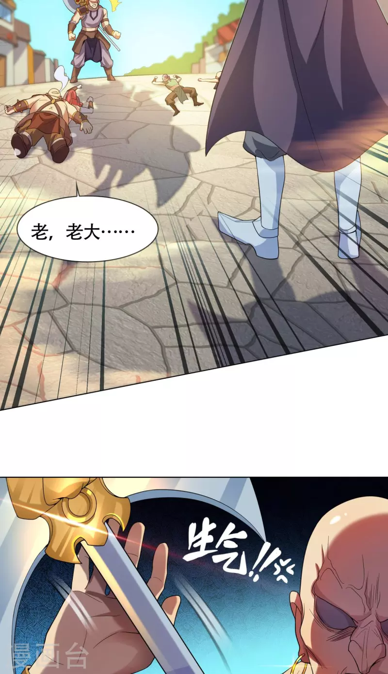 第12话 我早已今非昔比！(1/2)-第13话