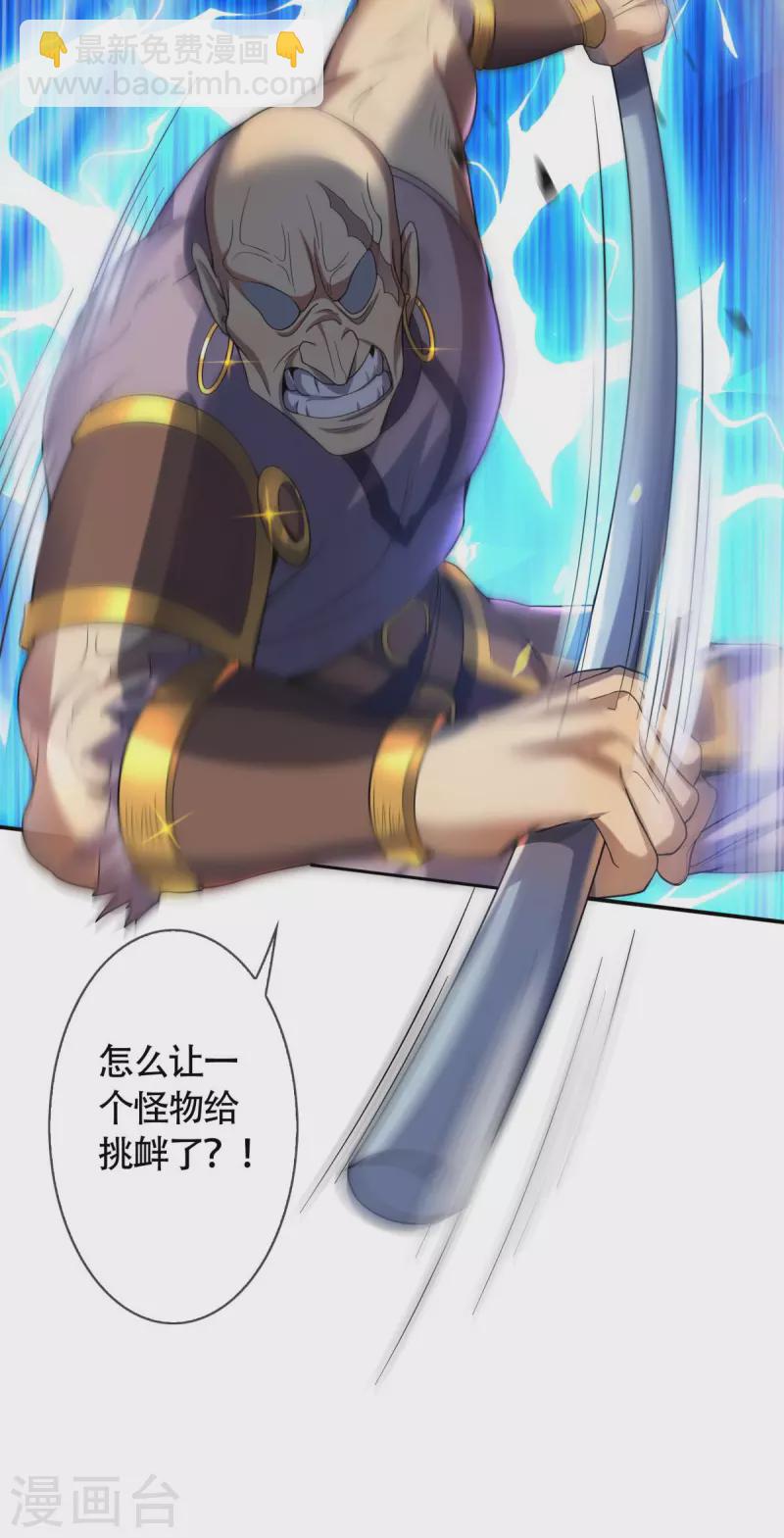 第12话 我早已今非昔比！(1/2)-第13话