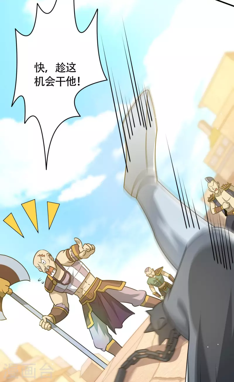 第12话 我早已今非昔比！(1/2)-第13话