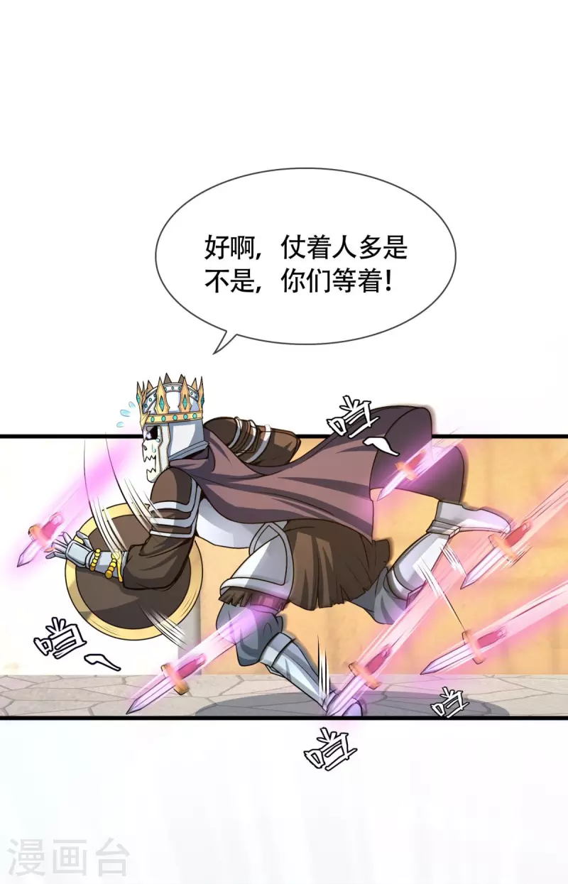 第12话 我早已今非昔比！(1/2)-第13话