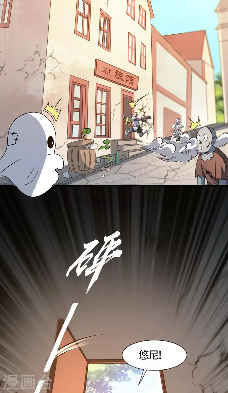 第12话 我早已今非昔比！(1/2)-第13话