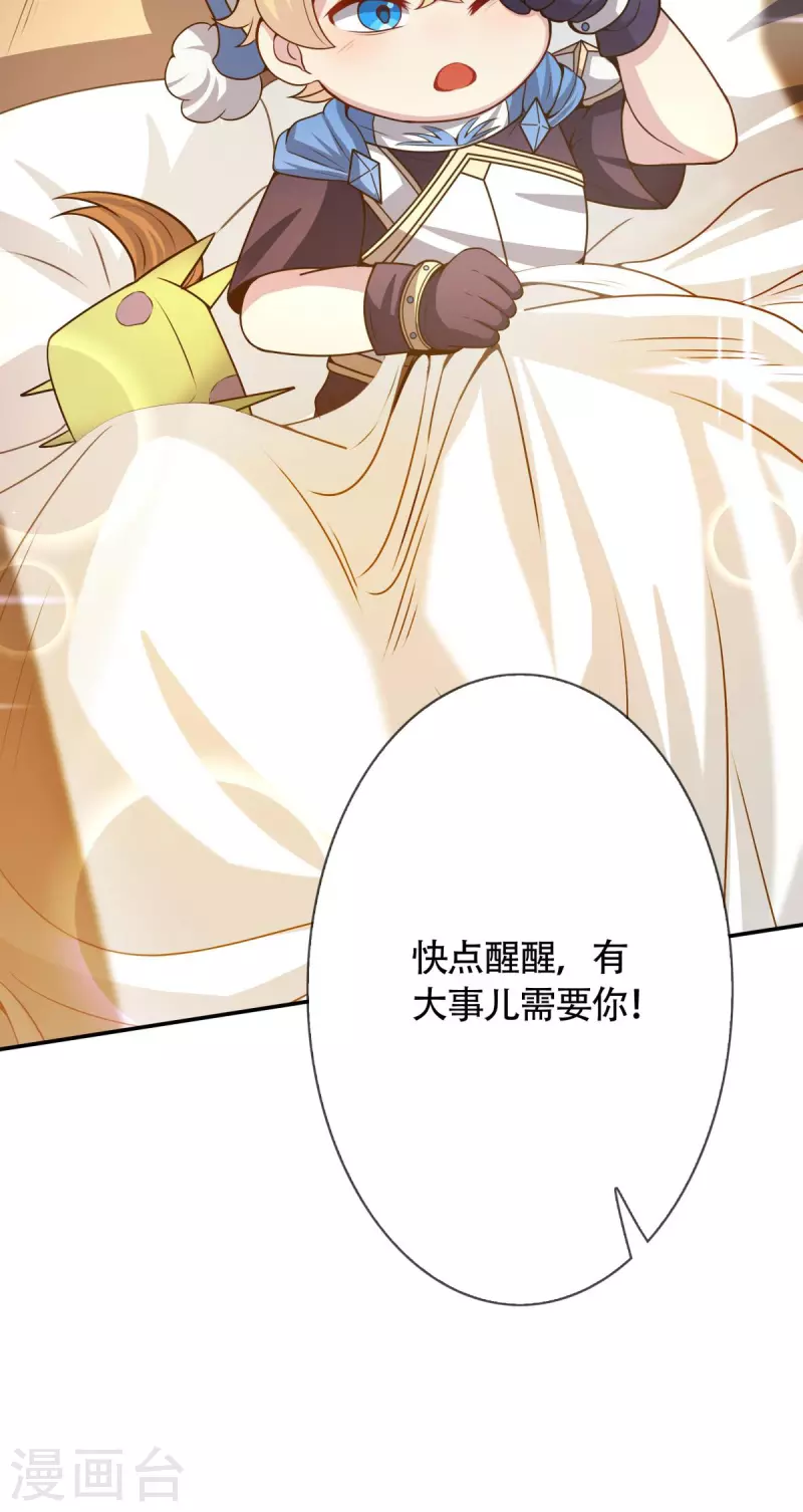 第12话 我早已今非昔比！(1/2)-第13话