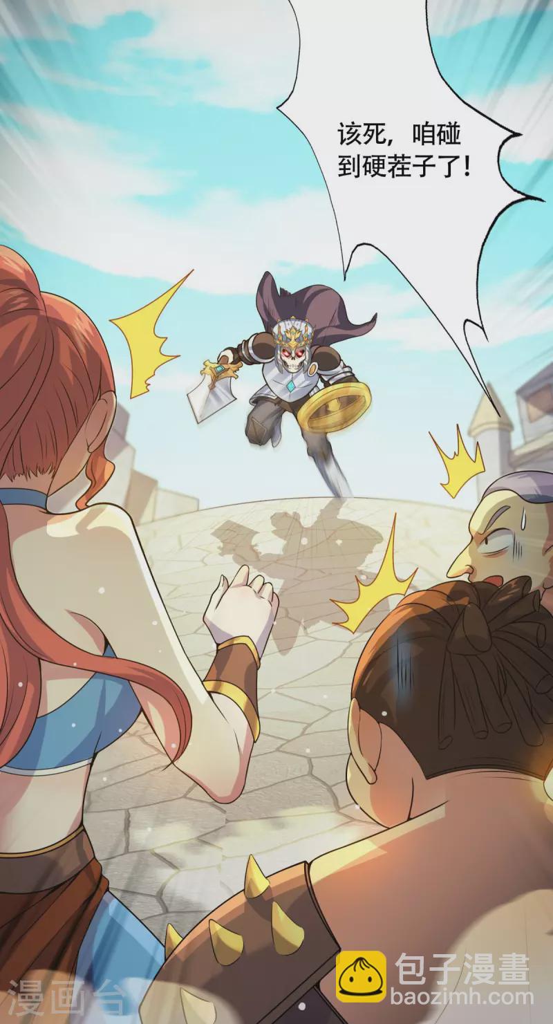 第12话 我早已今非昔比！(1/2)-第13话