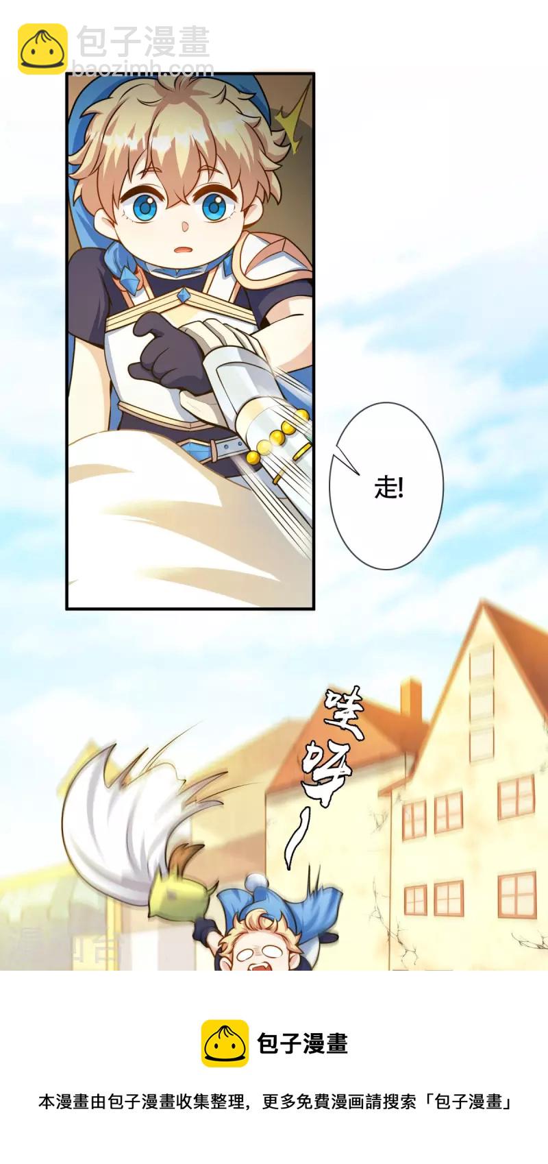 第12话 我早已今非昔比！(1/2)-第13话