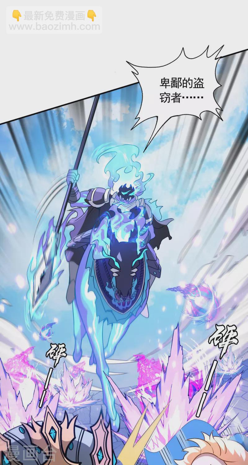 第14话 主角被巡逻队追杀！(1/2)-第15话