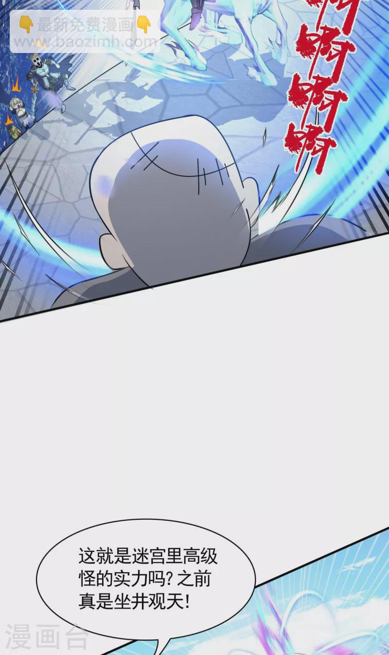 第14话 主角被巡逻队追杀！(1/2)-第15话