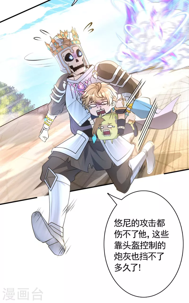 第14话 主角被巡逻队追杀！(1/2)-第15话