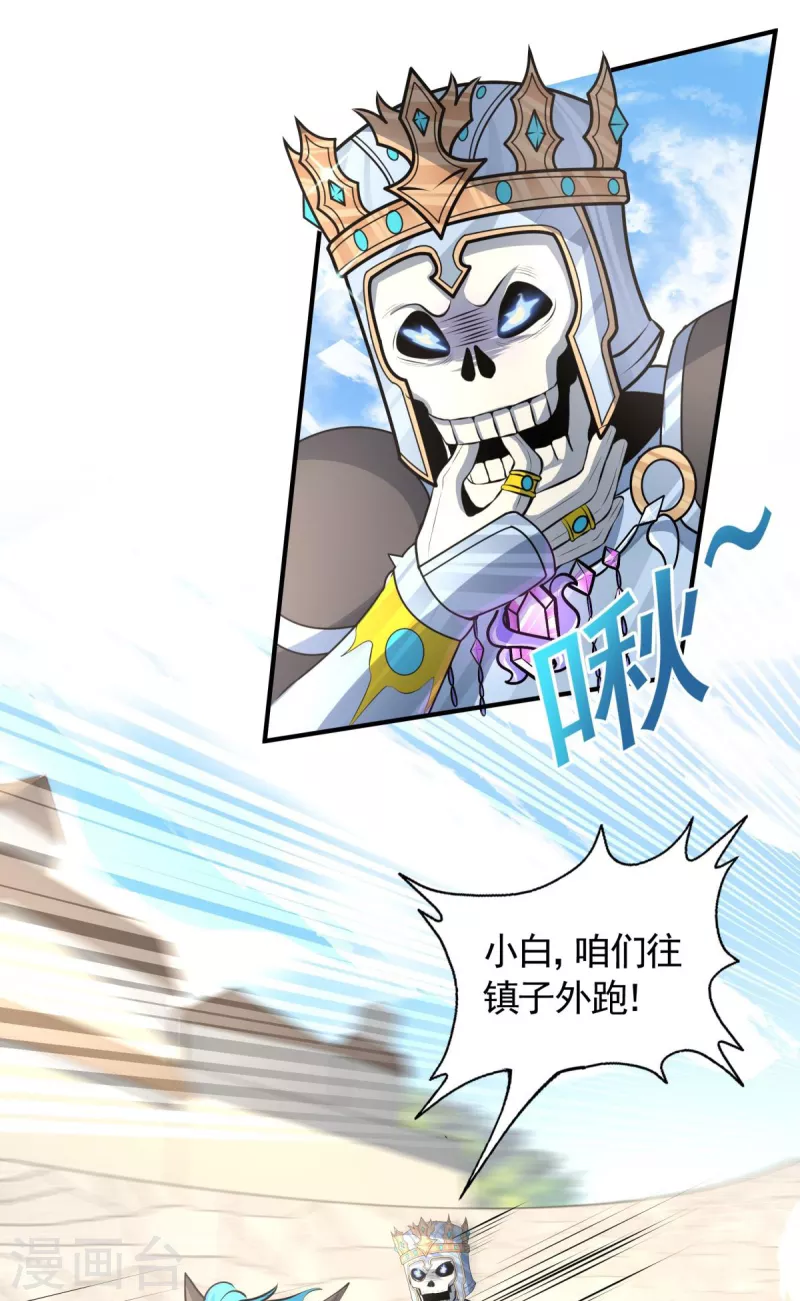 第14话 主角被巡逻队追杀！(1/2)-第15话