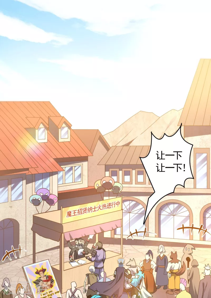 第14话 主角被巡逻队追杀！(1/2)-第15话