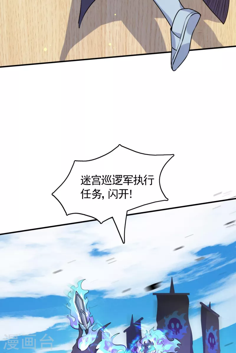 第14话 主角被巡逻队追杀！(1/2)-第15话