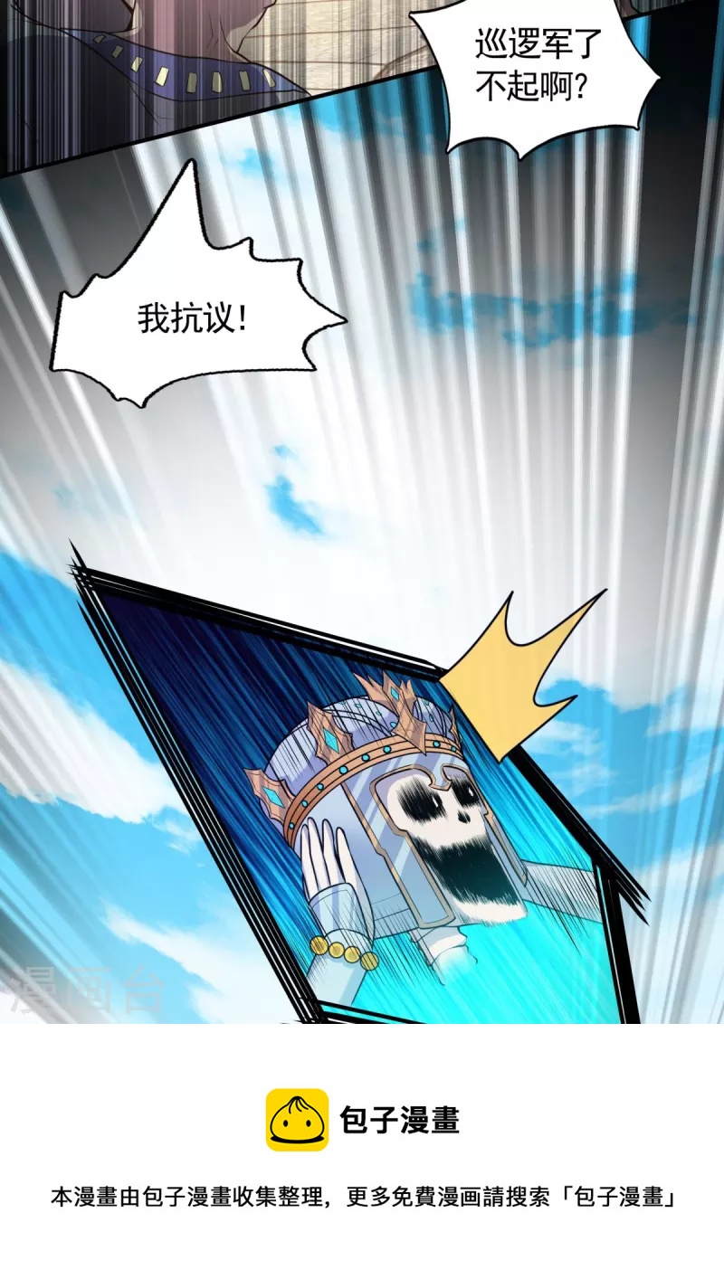 第14话 主角被巡逻队追杀！(1/2)-第15话