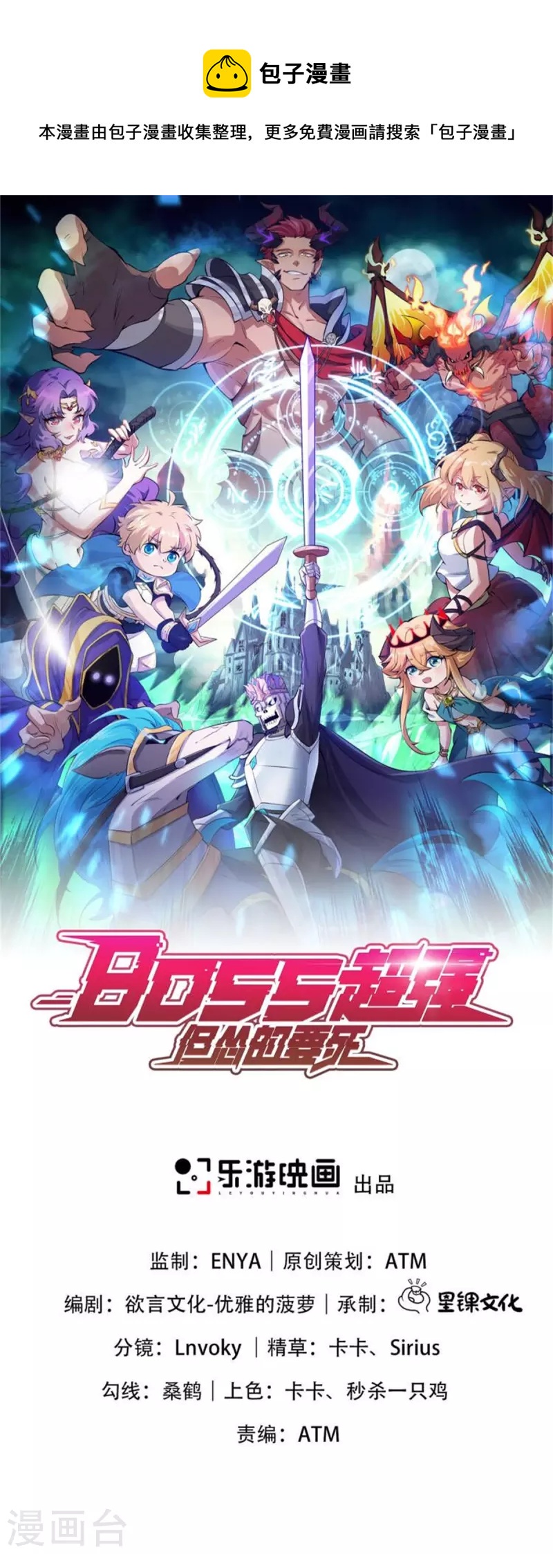 第16话 怨灵山谷！营救正太勇者！-第17话