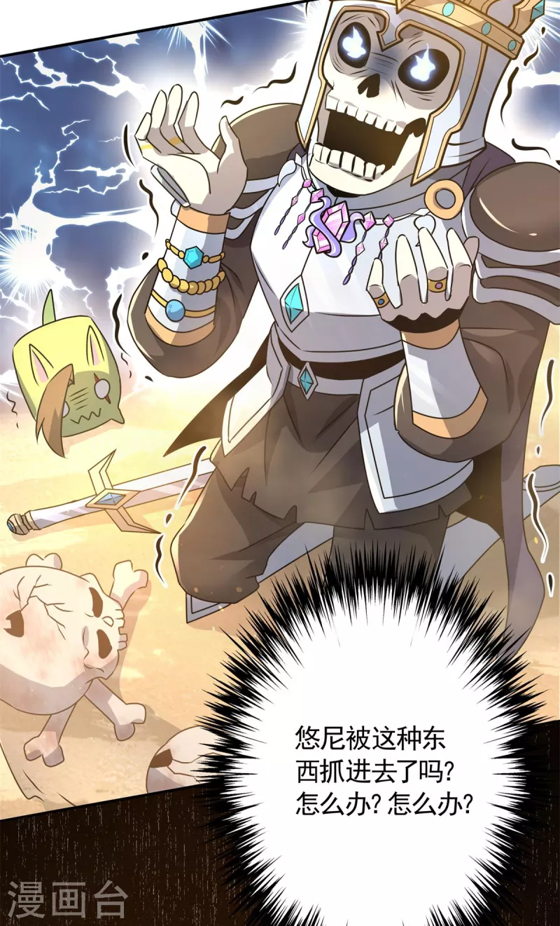 第16话 怨灵山谷！营救正太勇者！-第17话