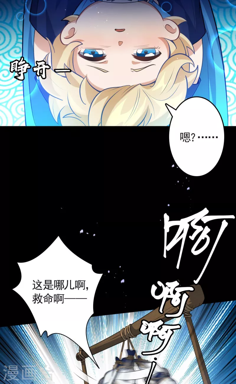 第16话 怨灵山谷！营救正太勇者！-第17话