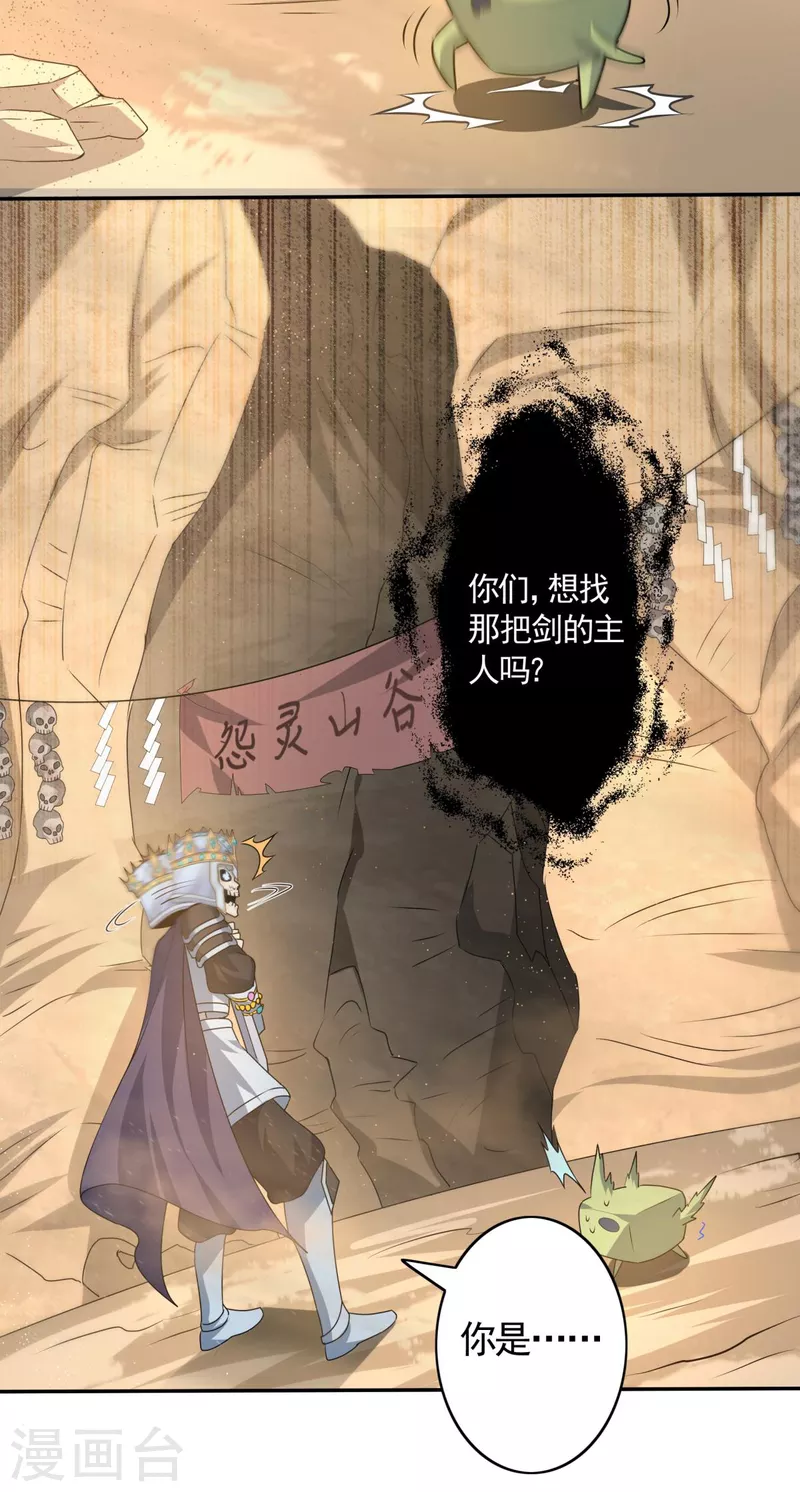 第16话 怨灵山谷！营救正太勇者！-第17话