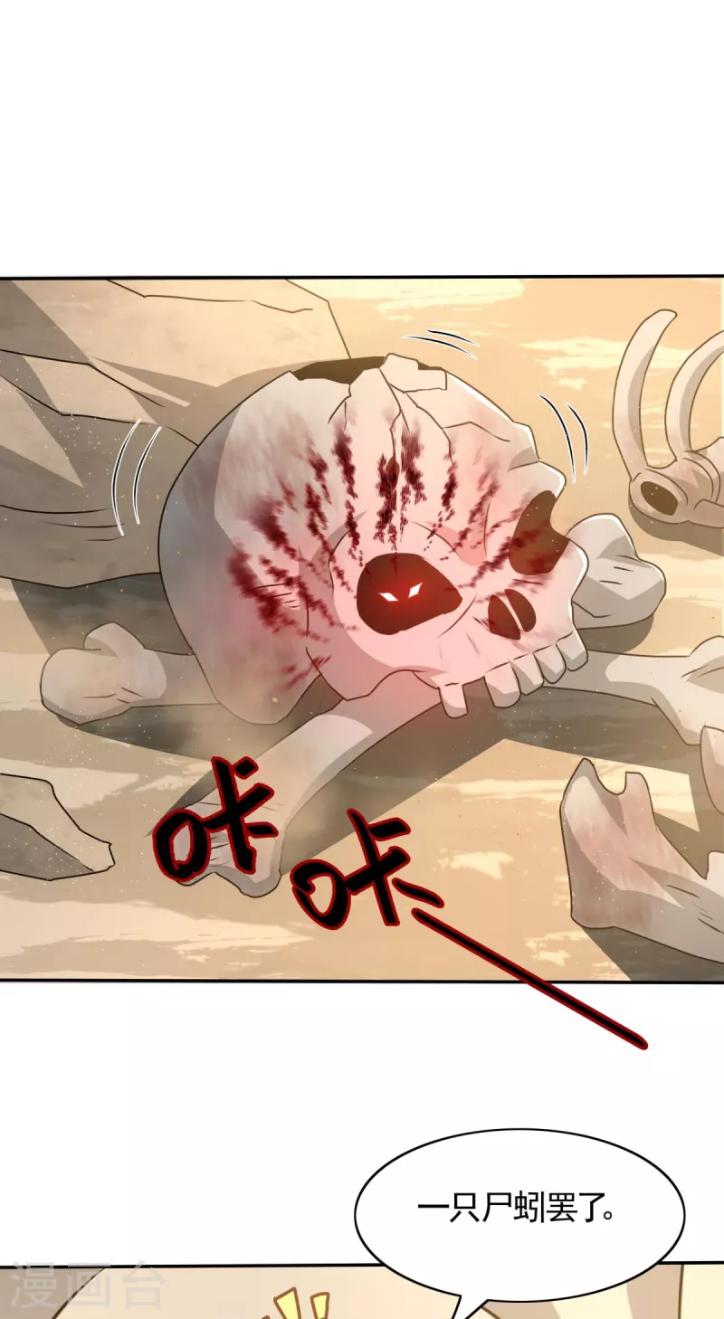 第16话 怨灵山谷！营救正太勇者！-第17话