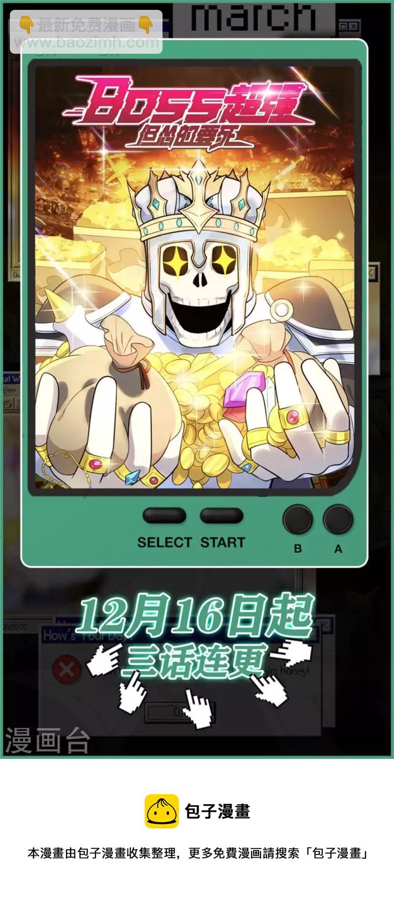 第16话 怨灵山谷！营救正太勇者！-第17话