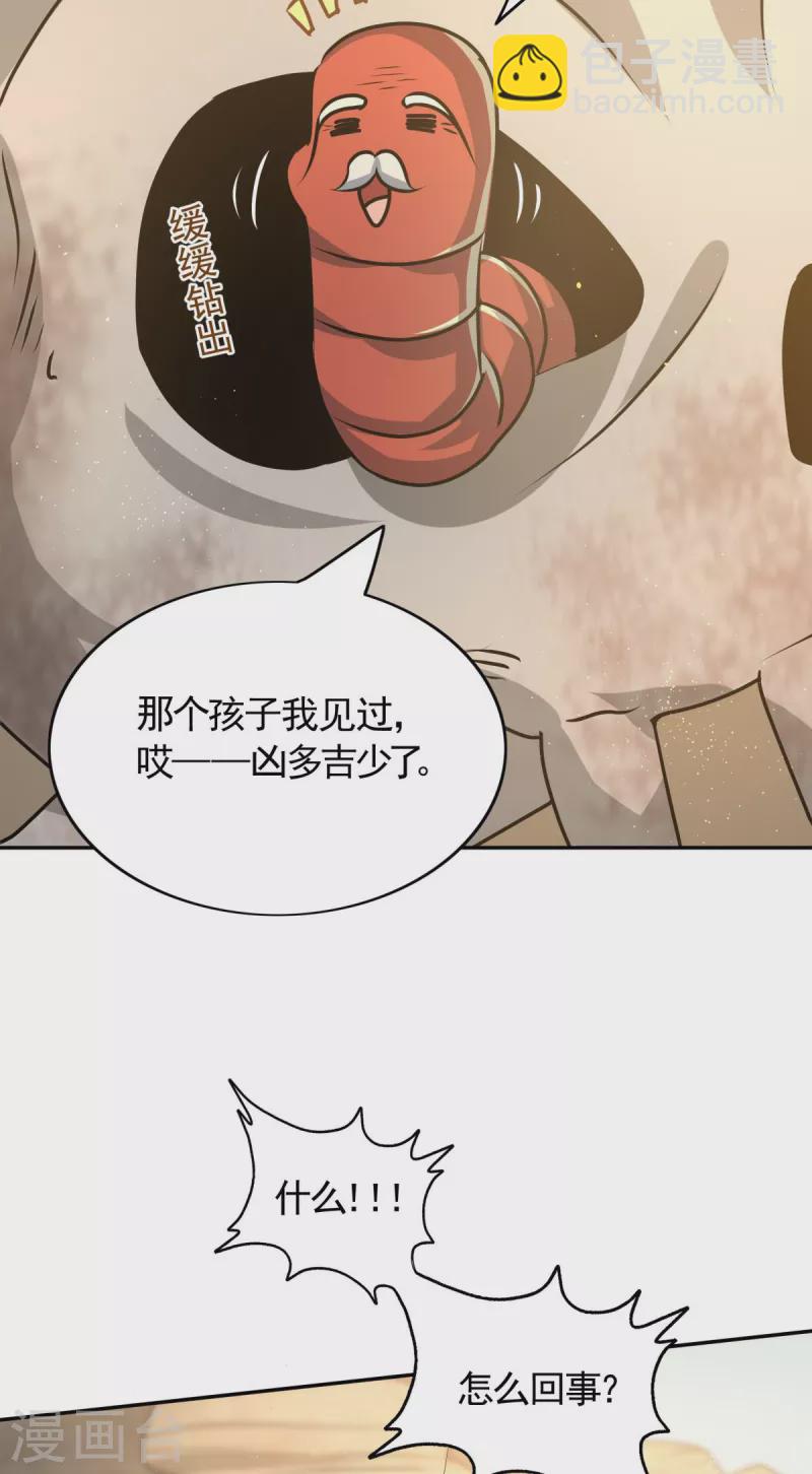 第16话 怨灵山谷！营救正太勇者！-第17话