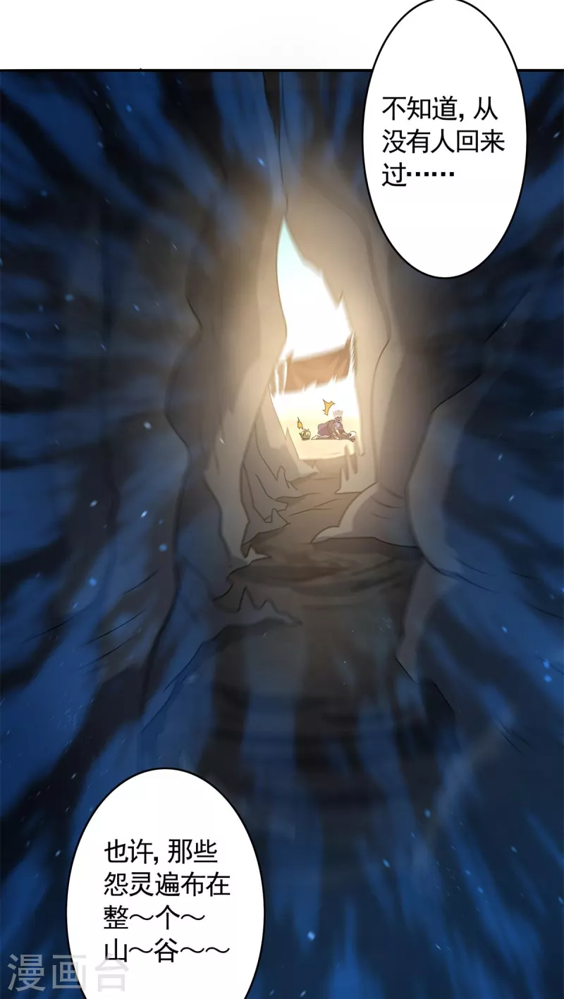 第16话 怨灵山谷！营救正太勇者！-第17话