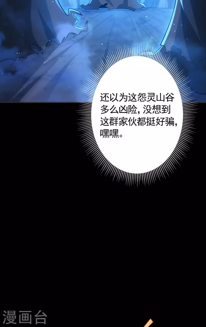 第18话 主角大闹处刑场！(1/2)-第19话