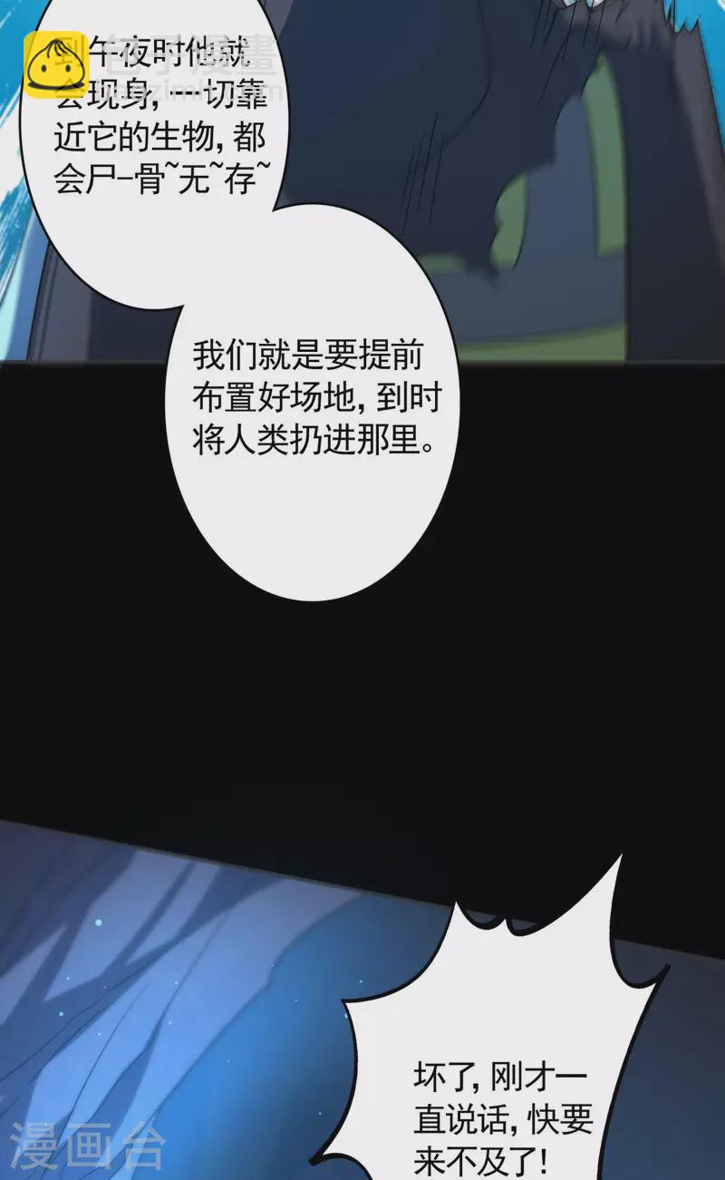 第18话 主角大闹处刑场！(1/2)-第19话