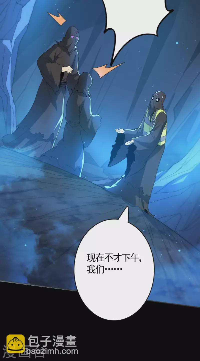 第18话 主角大闹处刑场！(1/2)-第19话