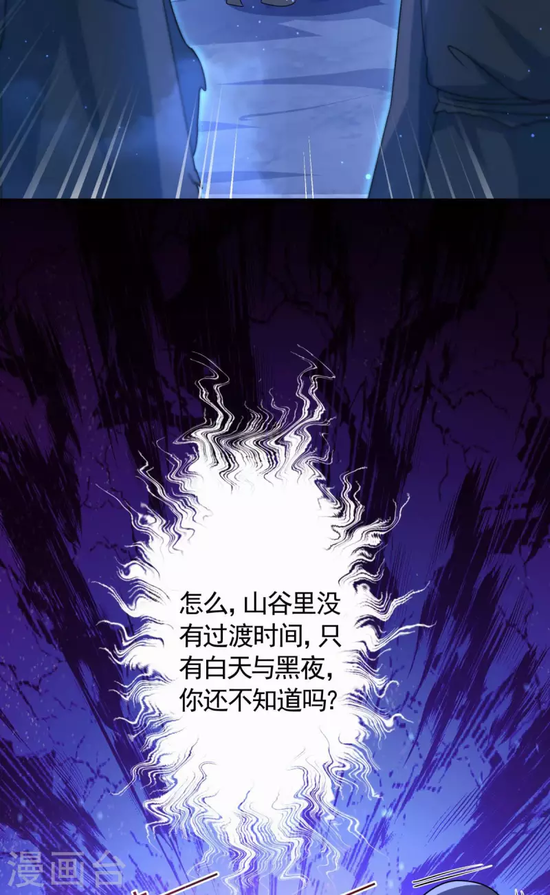 第18话 主角大闹处刑场！(1/2)-第19话