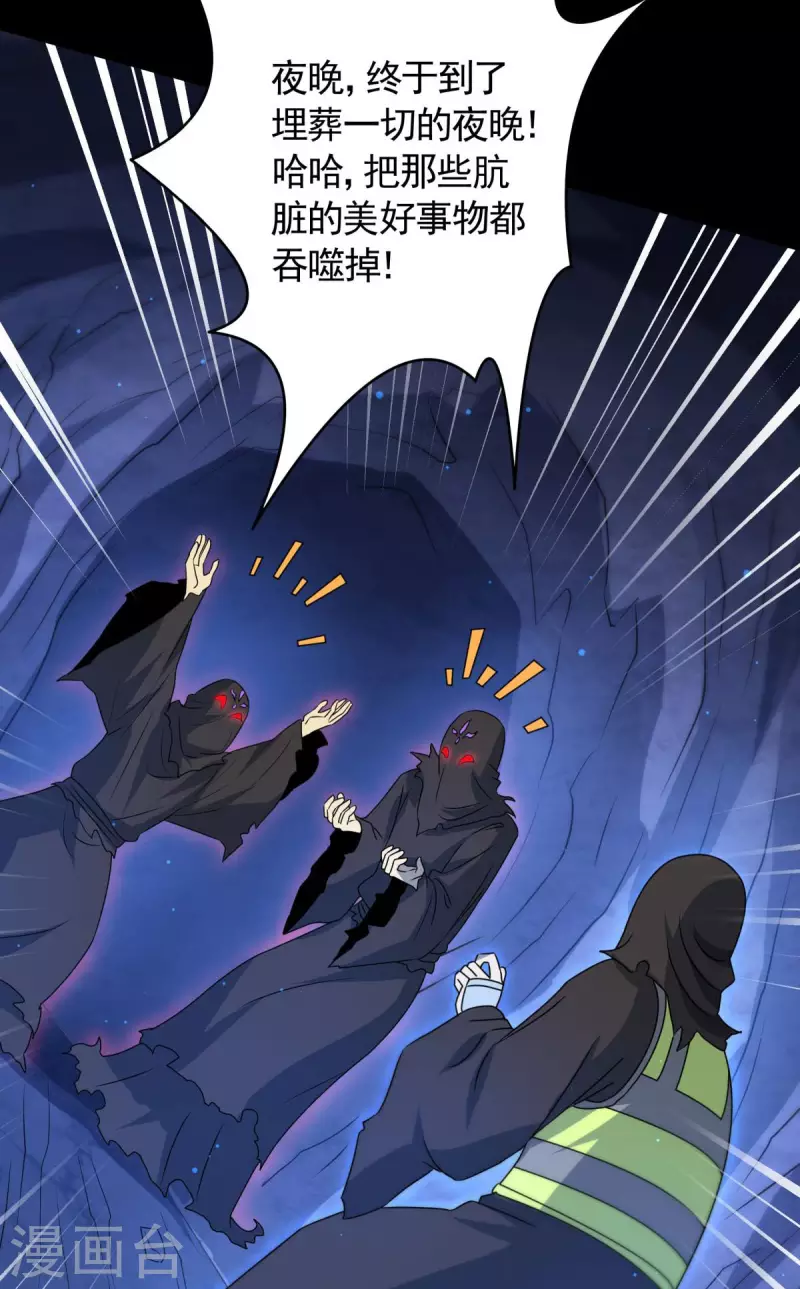 第18话 主角大闹处刑场！(1/2)-第19话