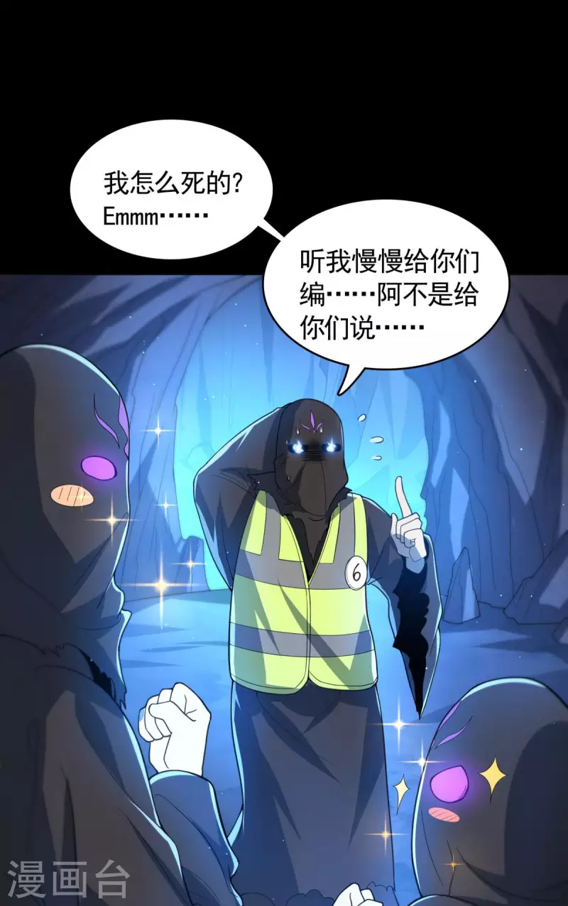 第18话 主角大闹处刑场！(1/2)-第19话