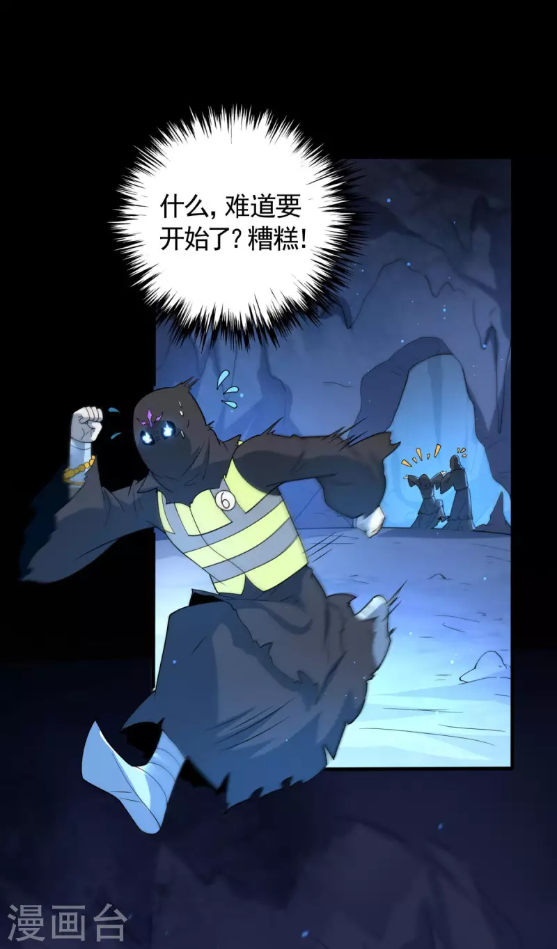 第18话 主角大闹处刑场！(1/2)-第19话