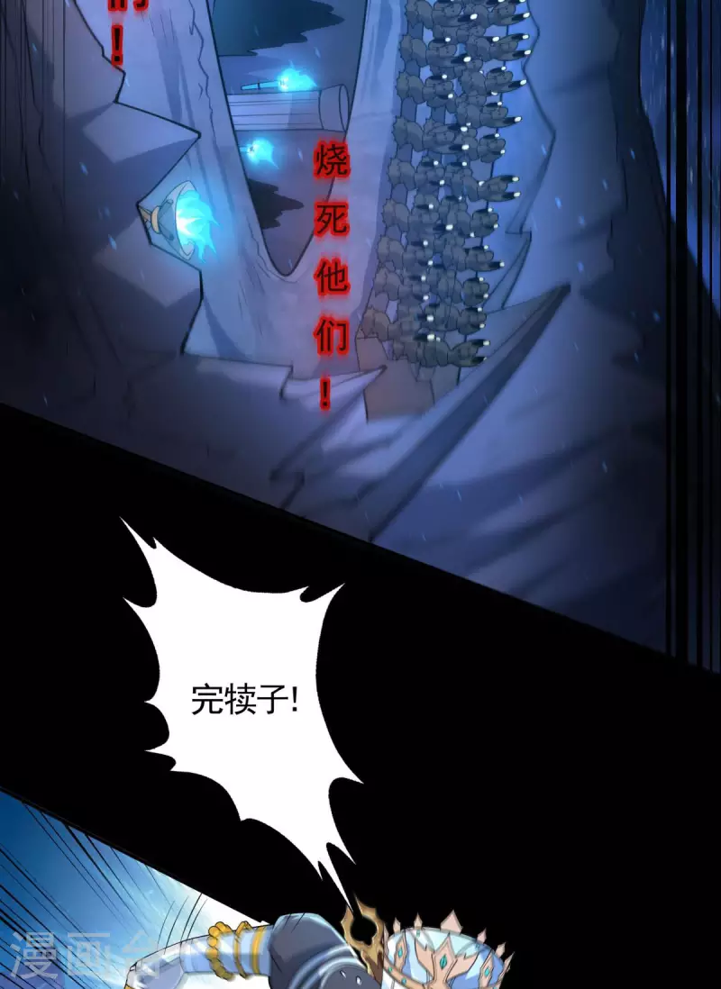 第18话 主角大闹处刑场！(1/2)-第19话