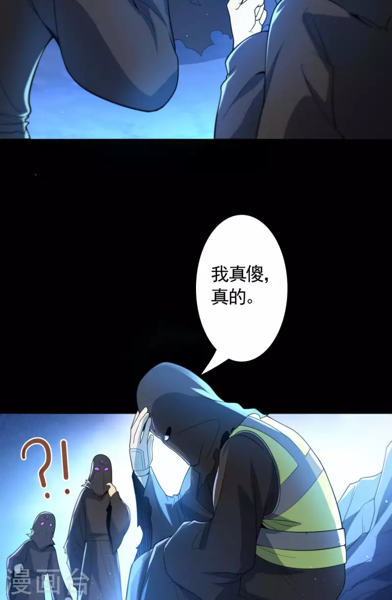 第18话 主角大闹处刑场！(1/2)-第19话