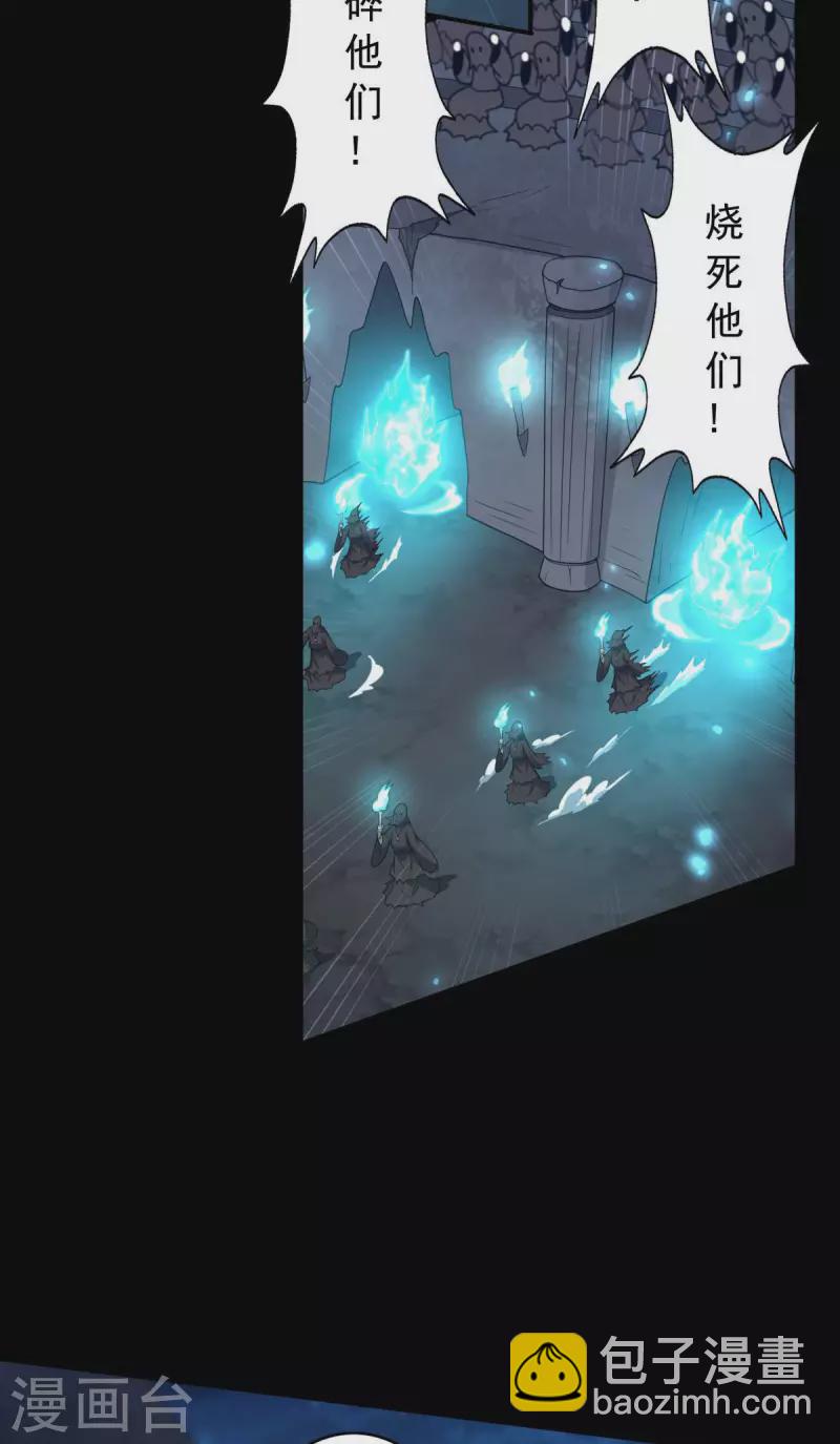 第18话 主角大闹处刑场！(1/2)-第19话