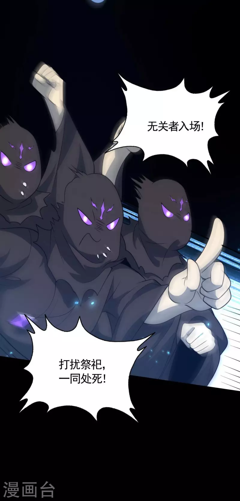 第18话 主角大闹处刑场！(1/2)-第19话