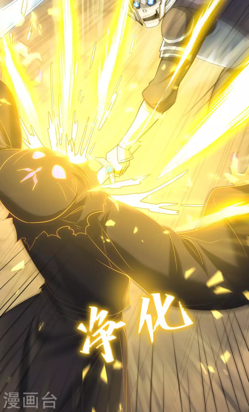 第18话 主角大闹处刑场！(1/2)-第19话