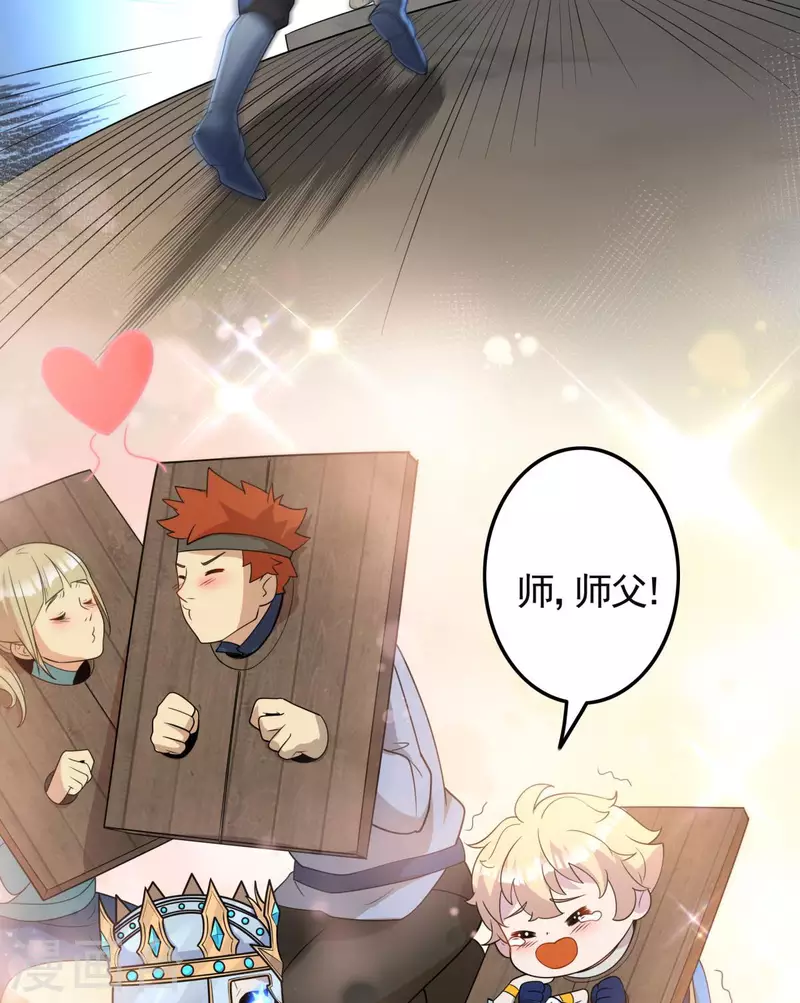 第18话 主角大闹处刑场！(1/2)-第19话