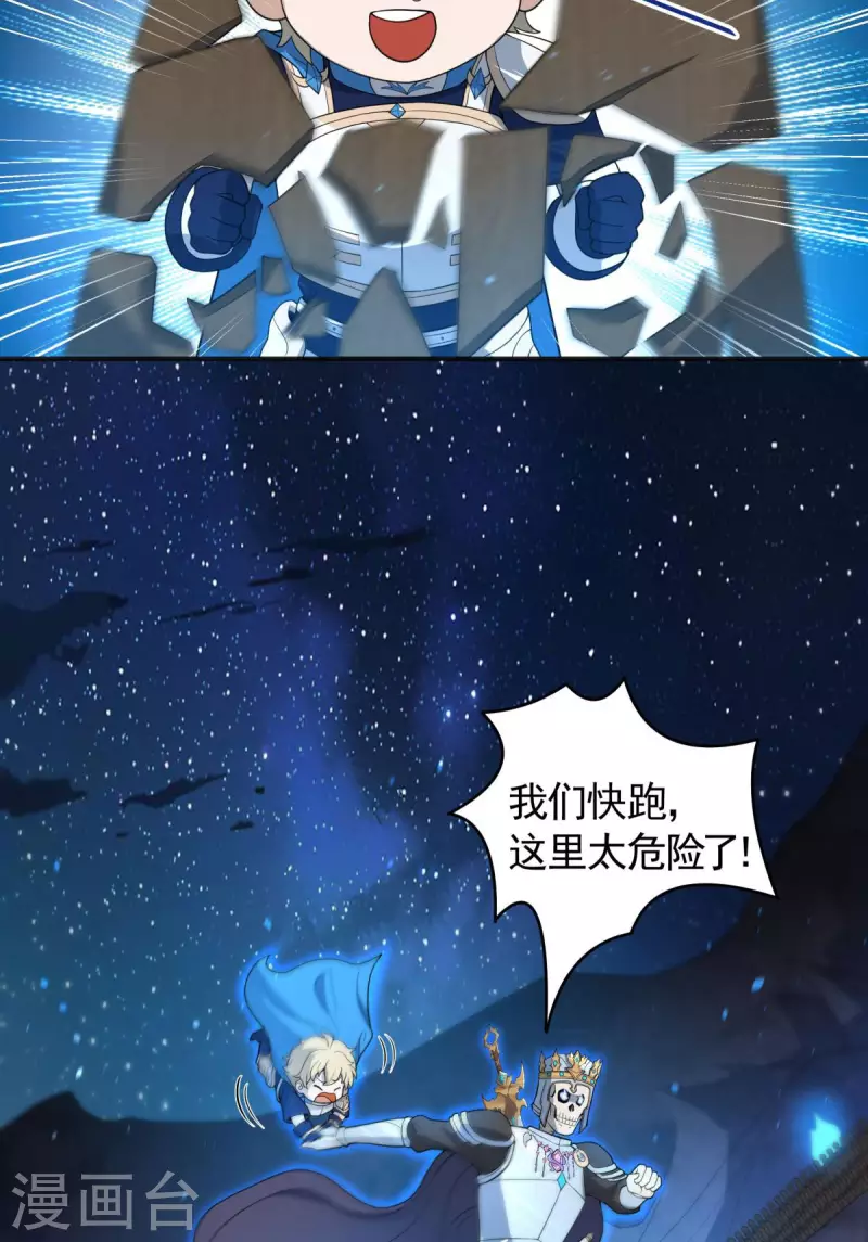 第18话 主角大闹处刑场！(1/2)-第19话