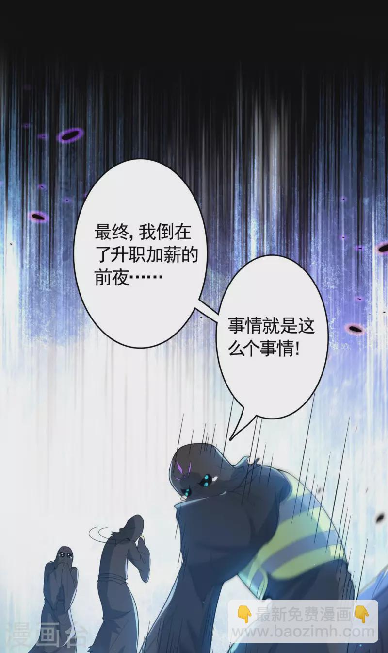 第18话 主角大闹处刑场！(1/2)-第19话