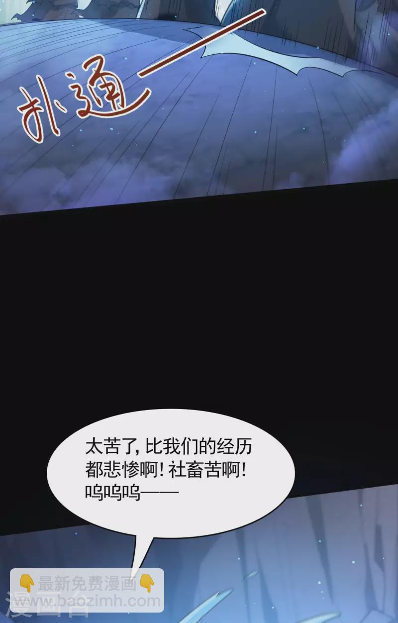 第18话 主角大闹处刑场！(1/2)-第19话