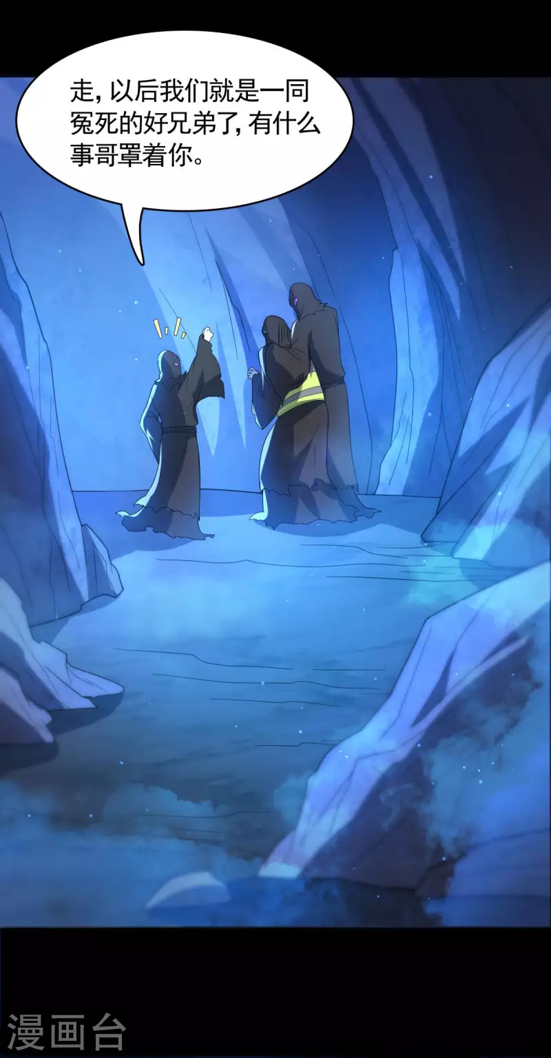 第18话 主角大闹处刑场！(1/2)-第19话