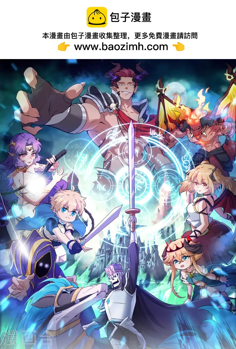 第22话 我又复活啦！(1/2)-第23话